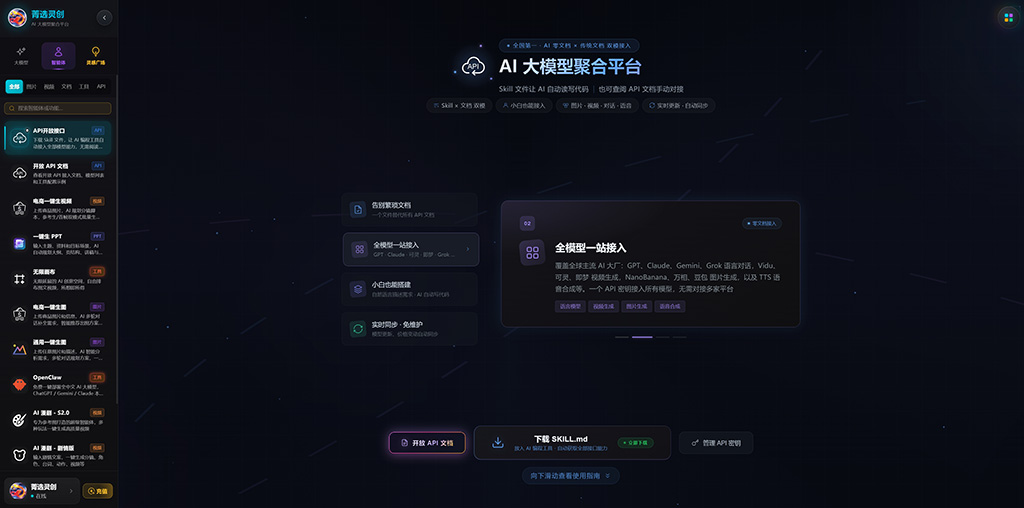 AI漫剧解决方案效果示意图